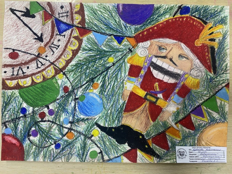 "Щелкунчик"