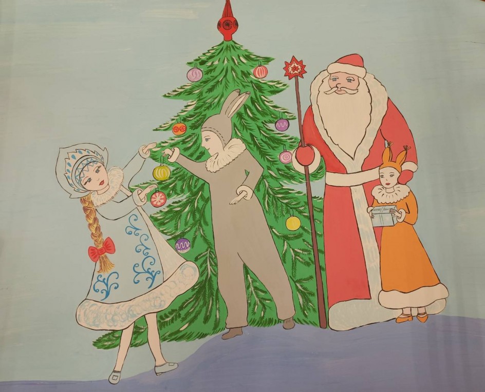 "Весело встретим Новый год"