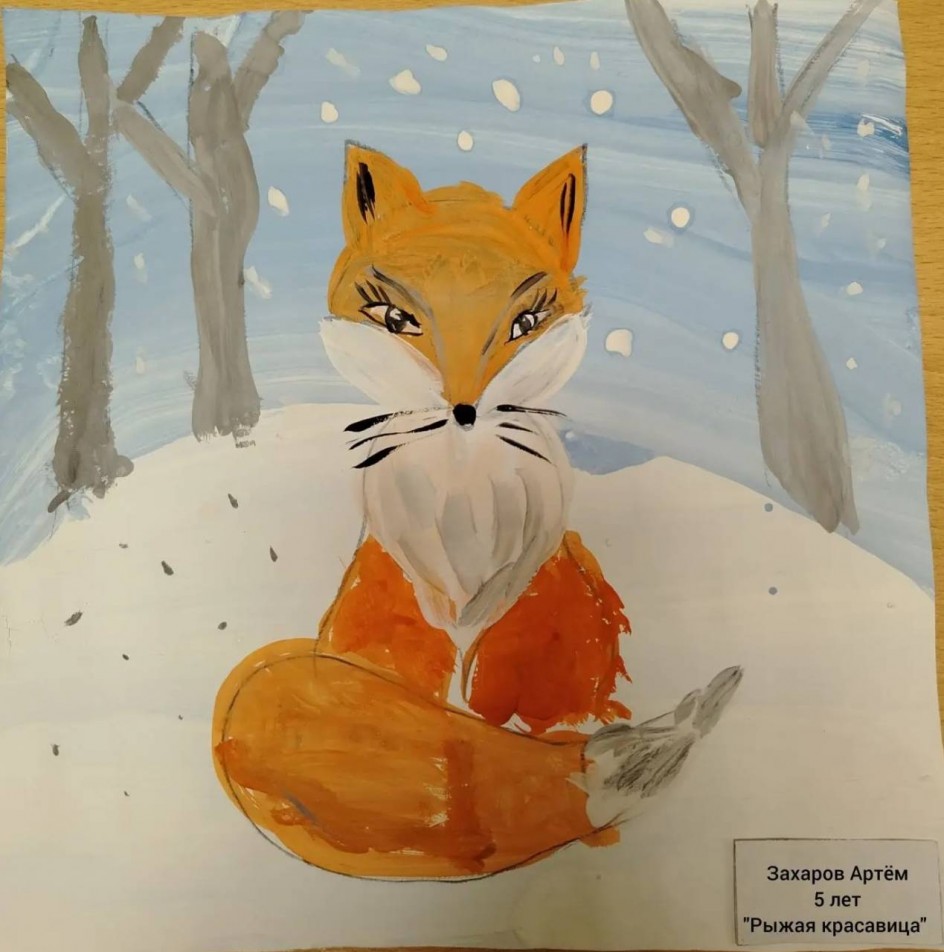 Рыжая красавица