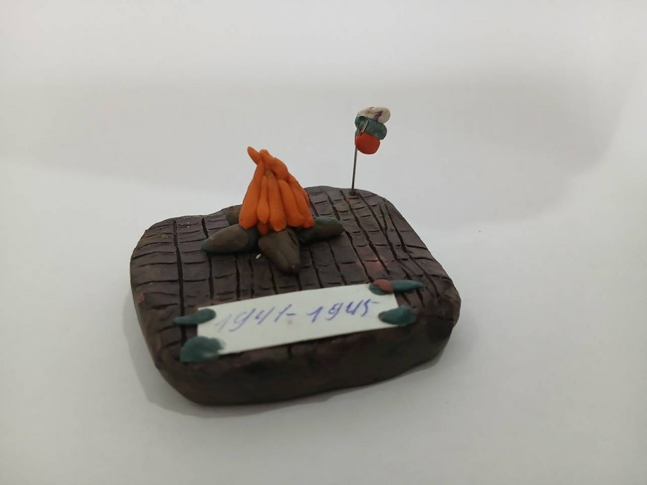 Вечный огонь