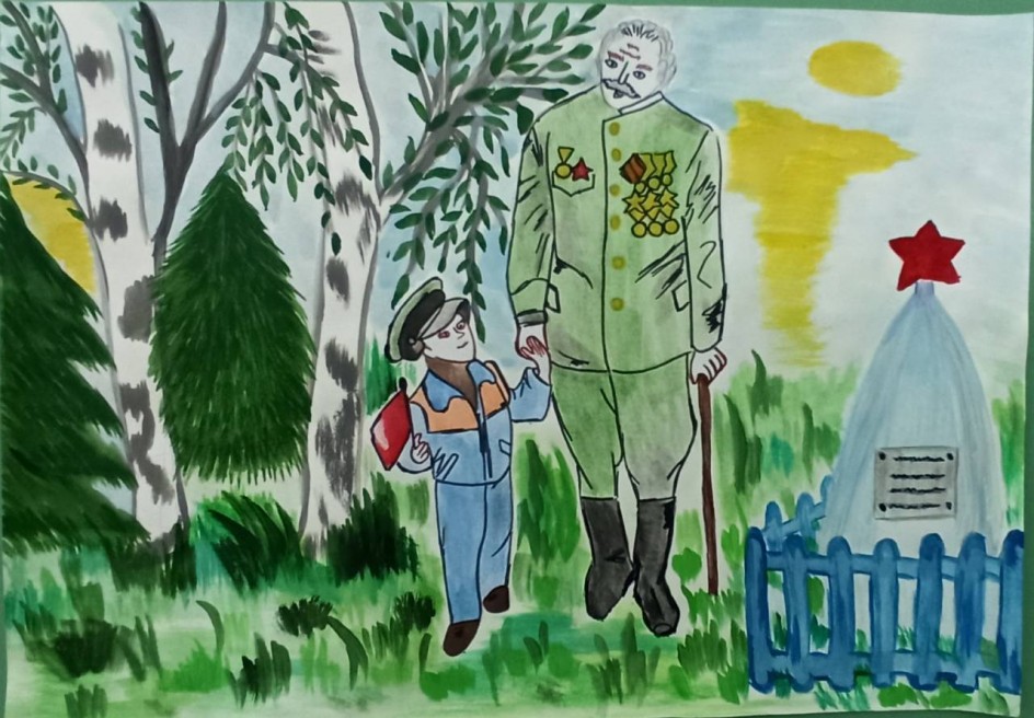 "Я помню, я горжусь...."