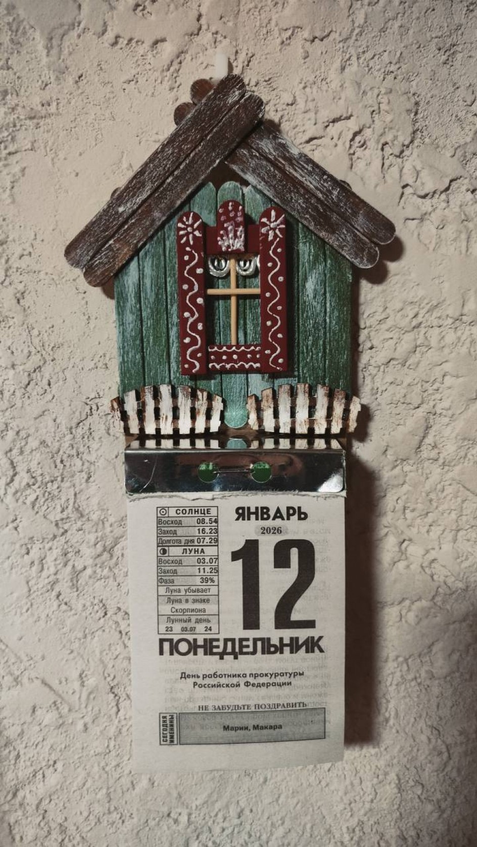 Держатель для календаря " Изба"