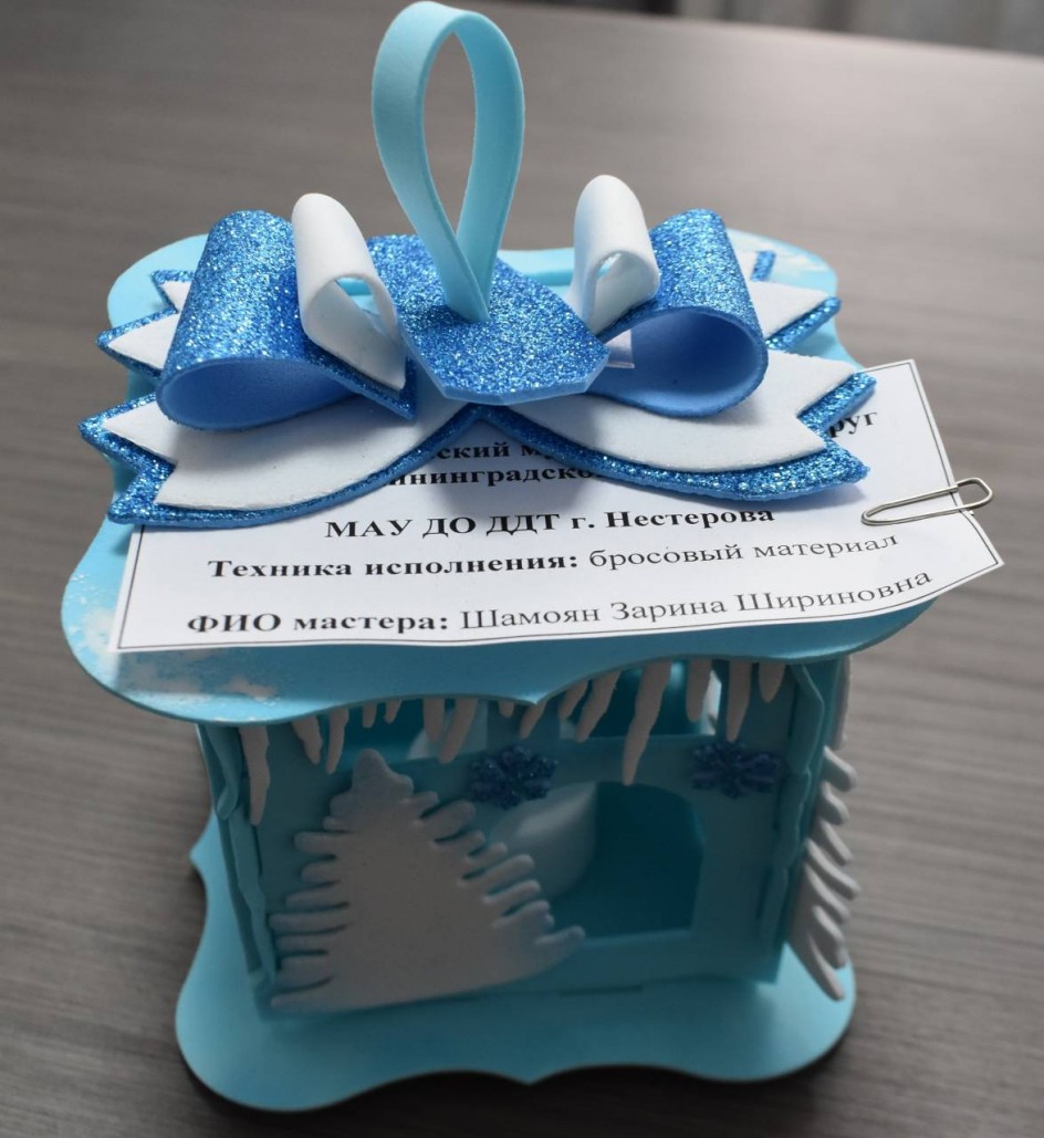 "Рождественский фонарь"