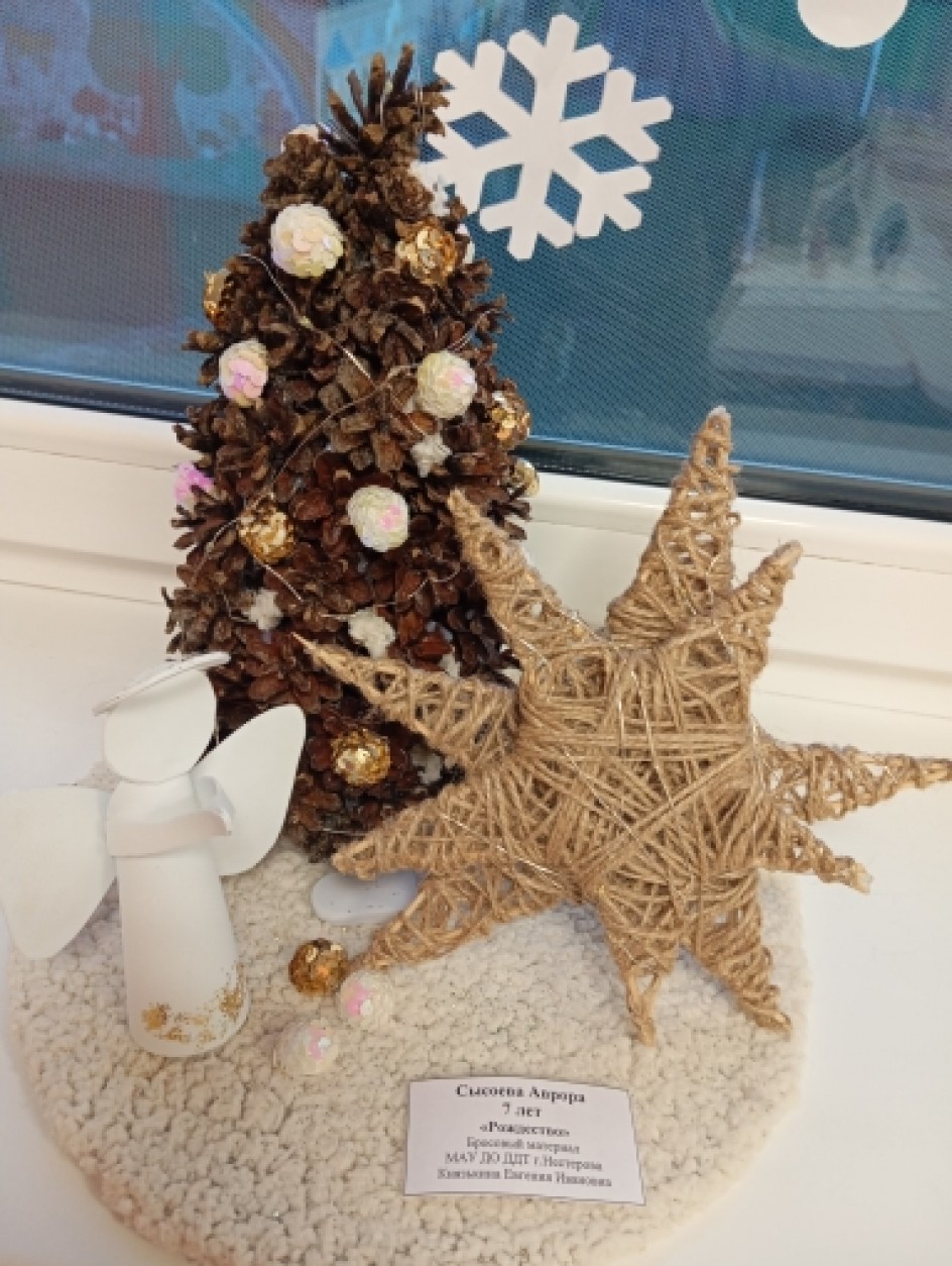 "Рождество"