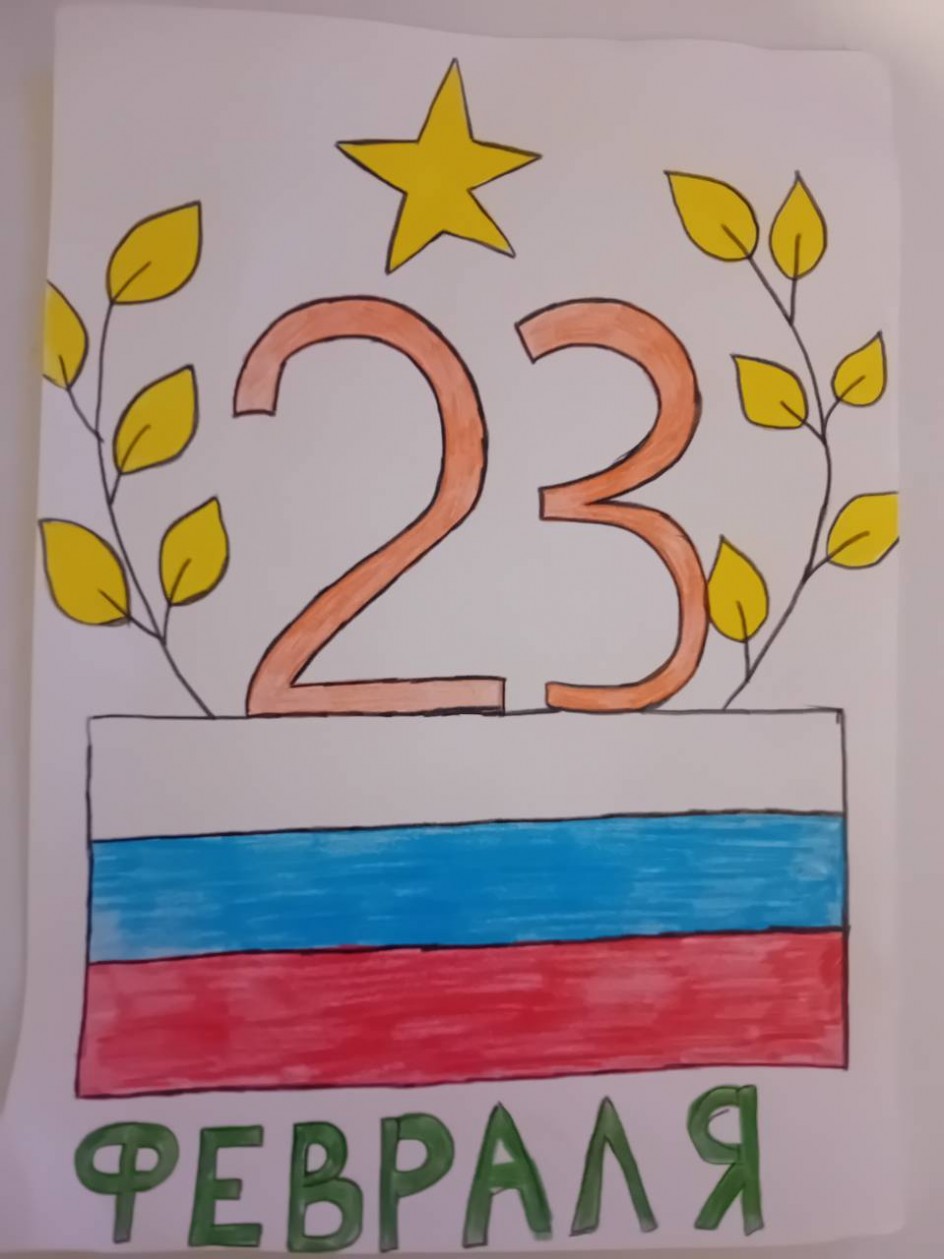 С 23 февраля