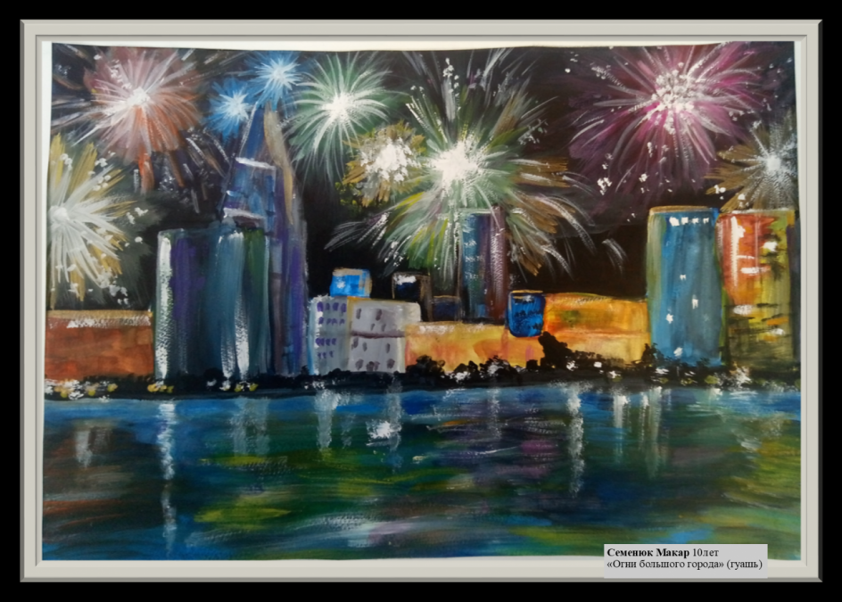 Огни большого города