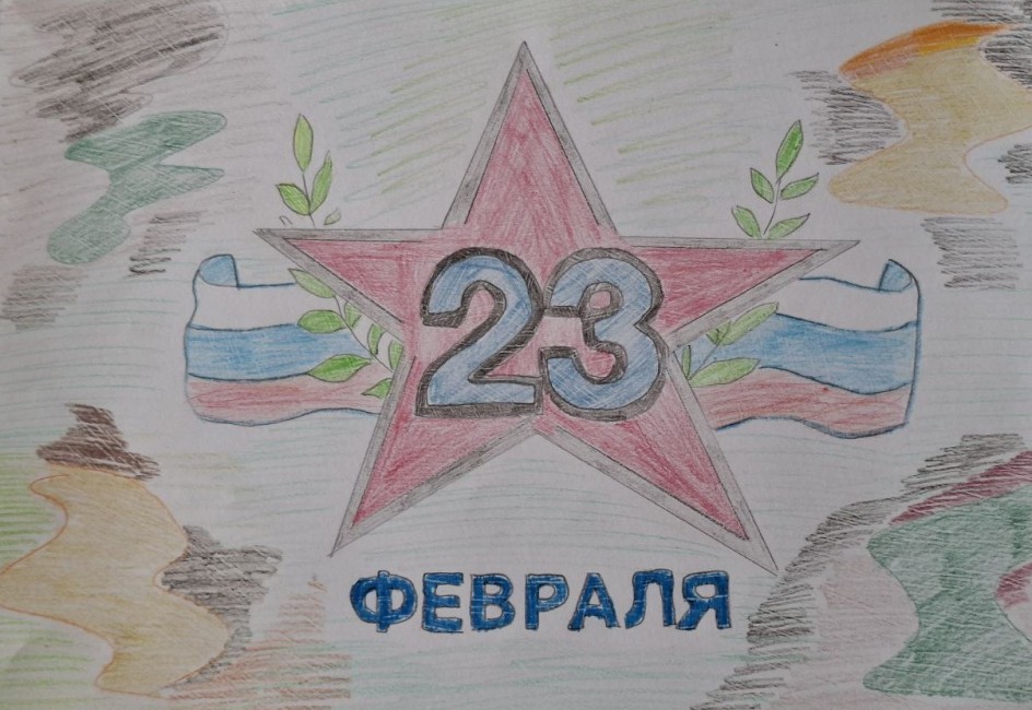 С 23 февраля