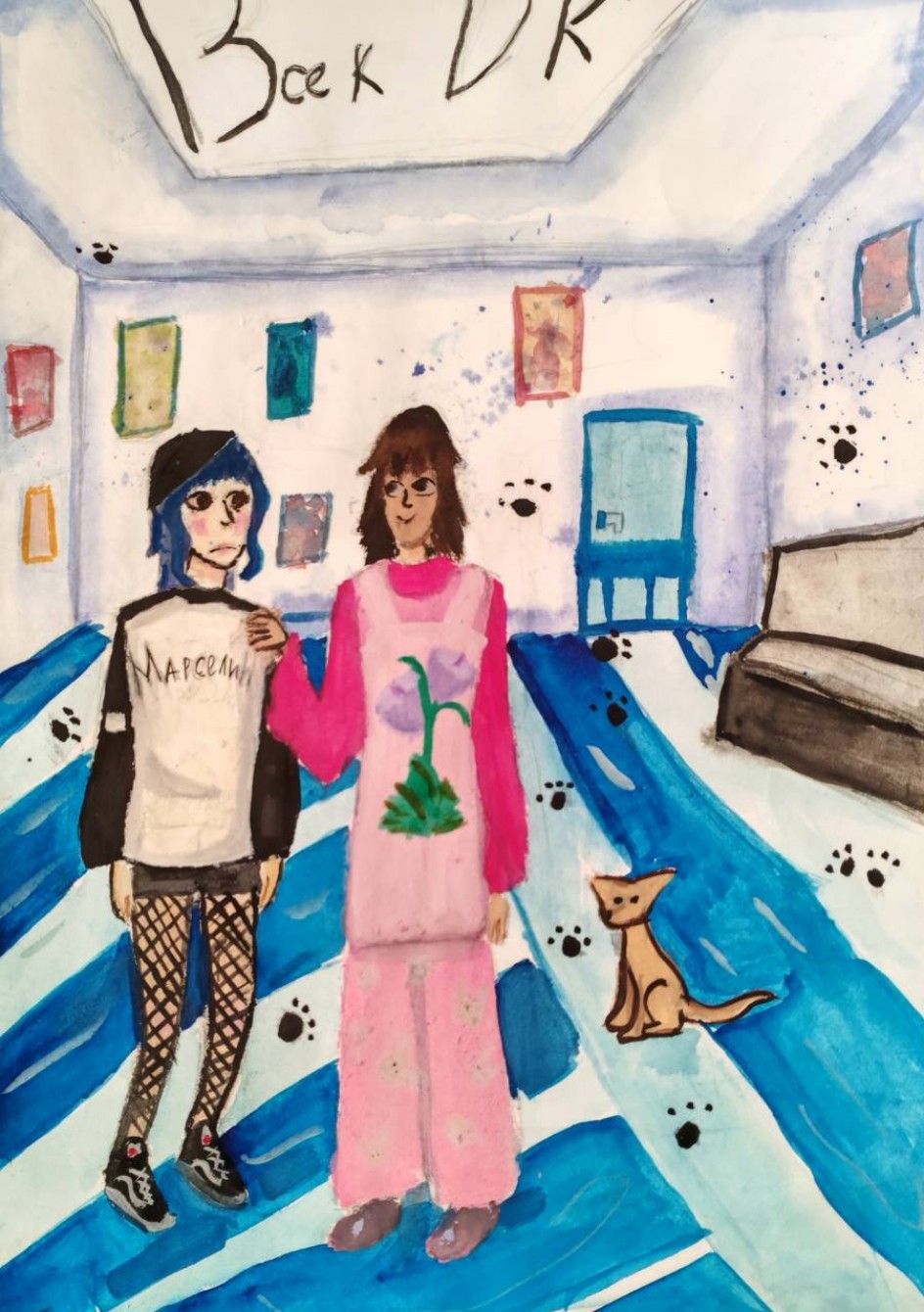 Мама примет все