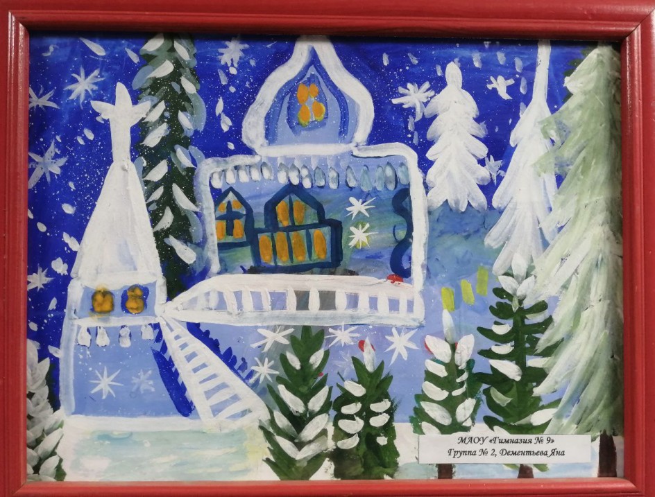 Резиденция Деда Мороза