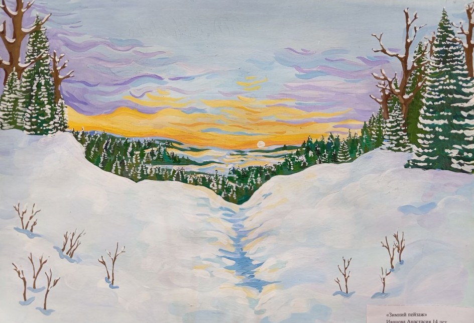 Зимний пейзаж