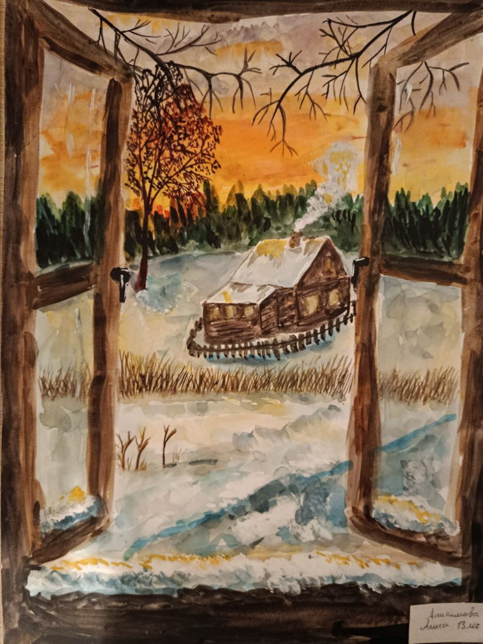 Зимний вечер