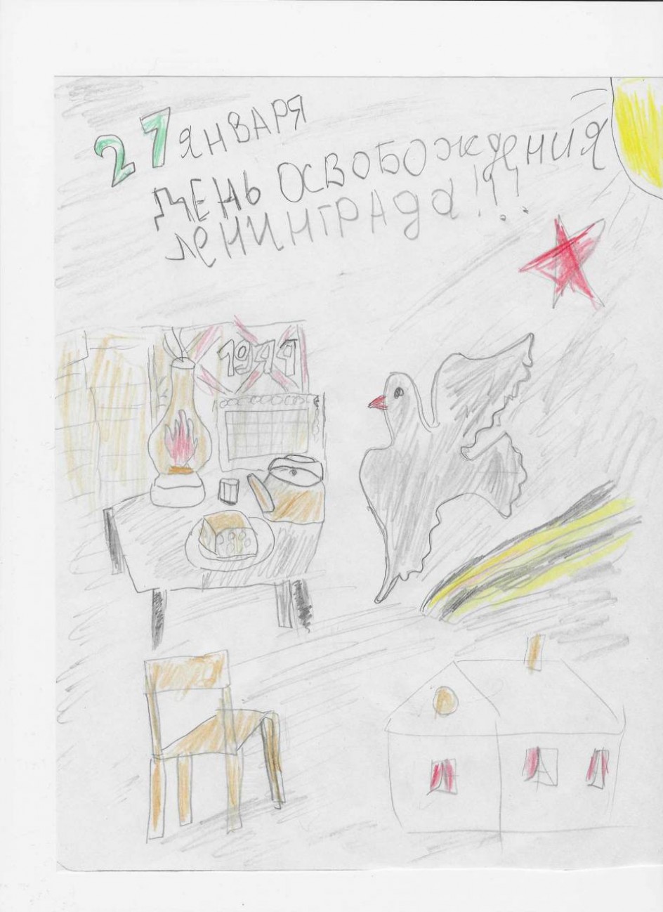 снятие блокады с Ленинграда