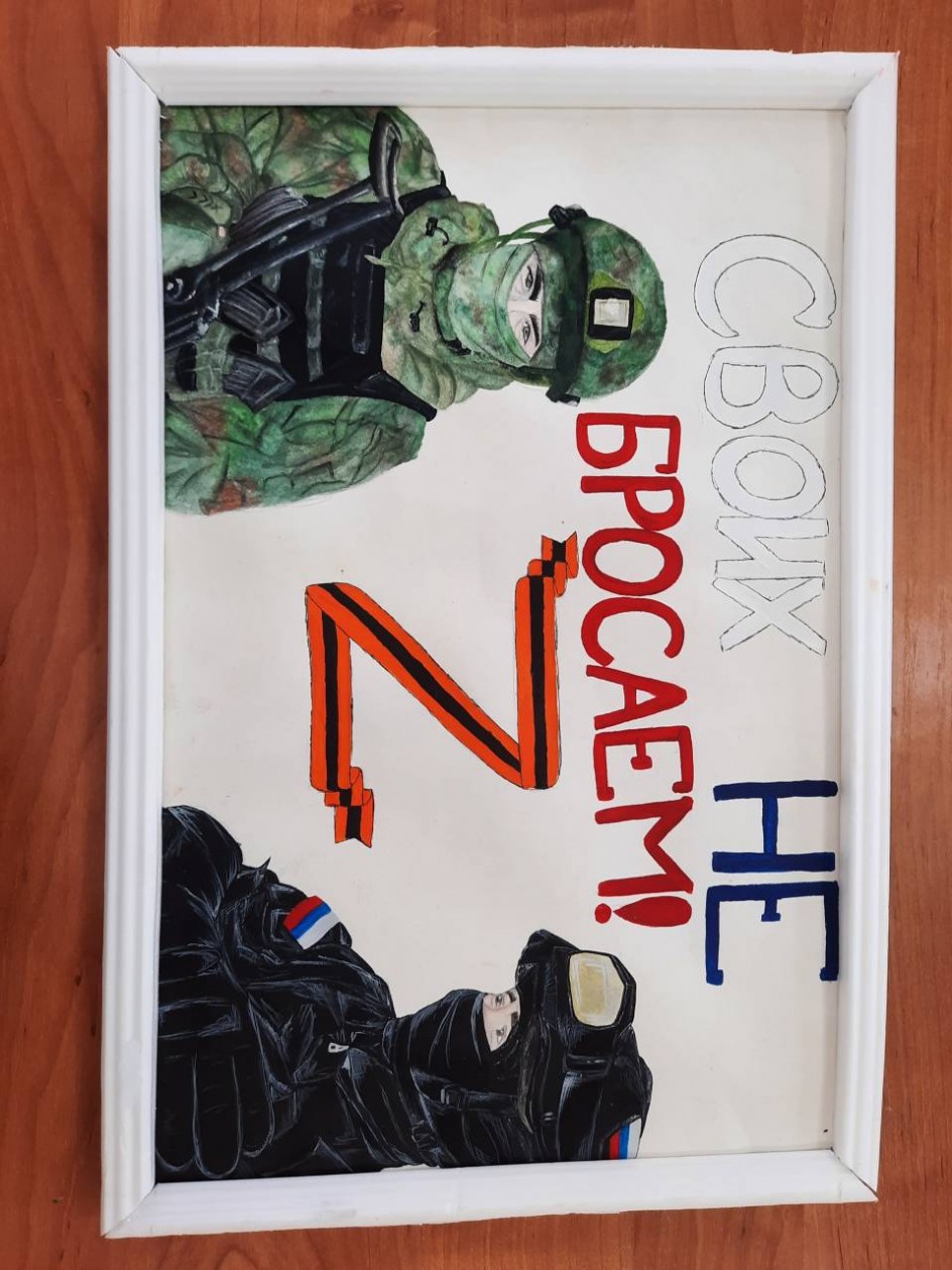 Своих не бросаем!