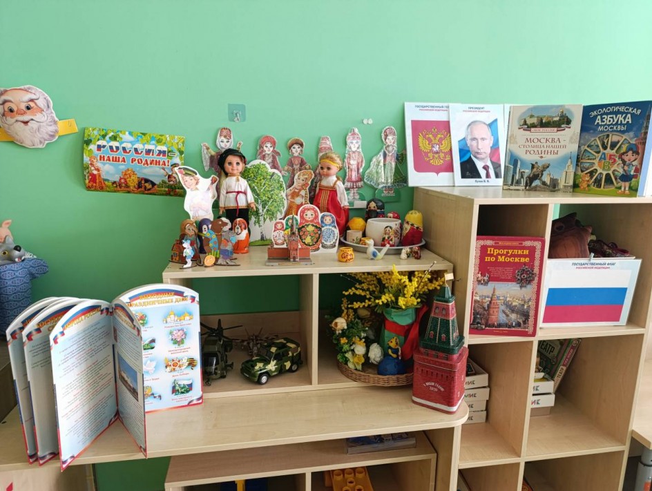 Патриотический уголок в младшей группе