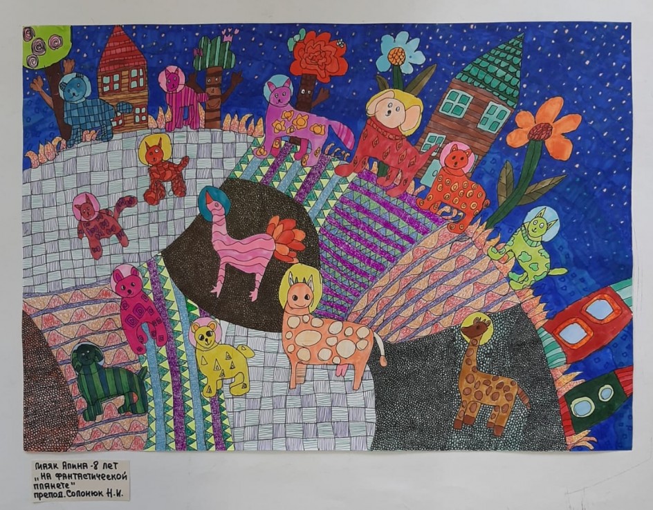 На фантастической планете