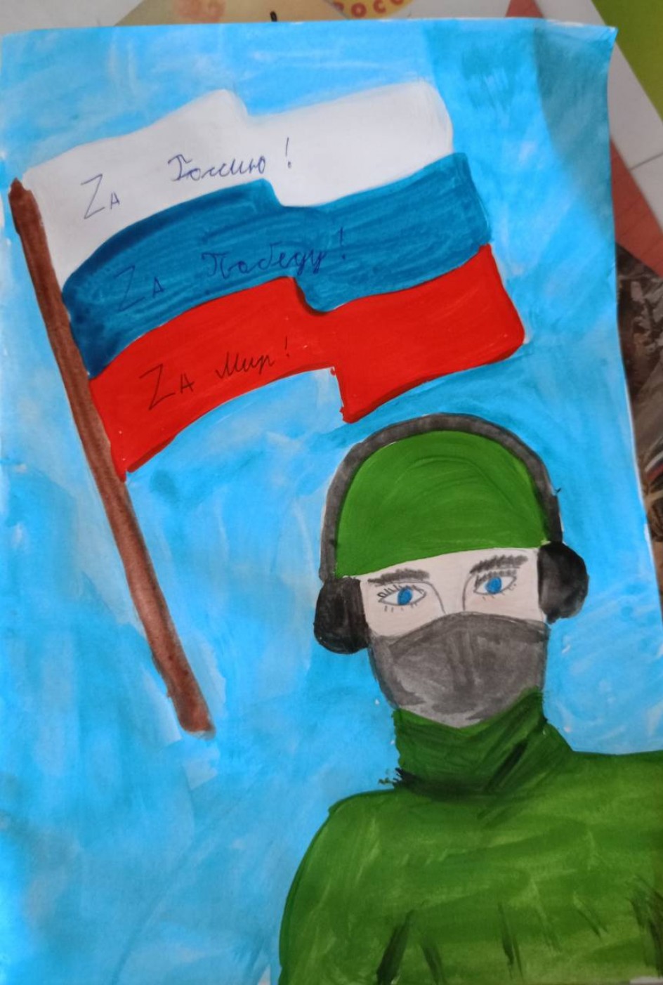 С праздником 23 февраля