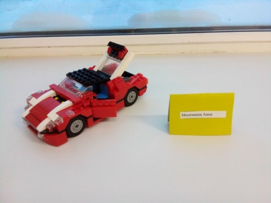 " Машина времени"