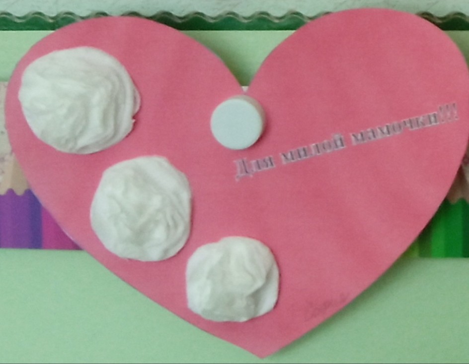 "Открытка для любимой мамочки"