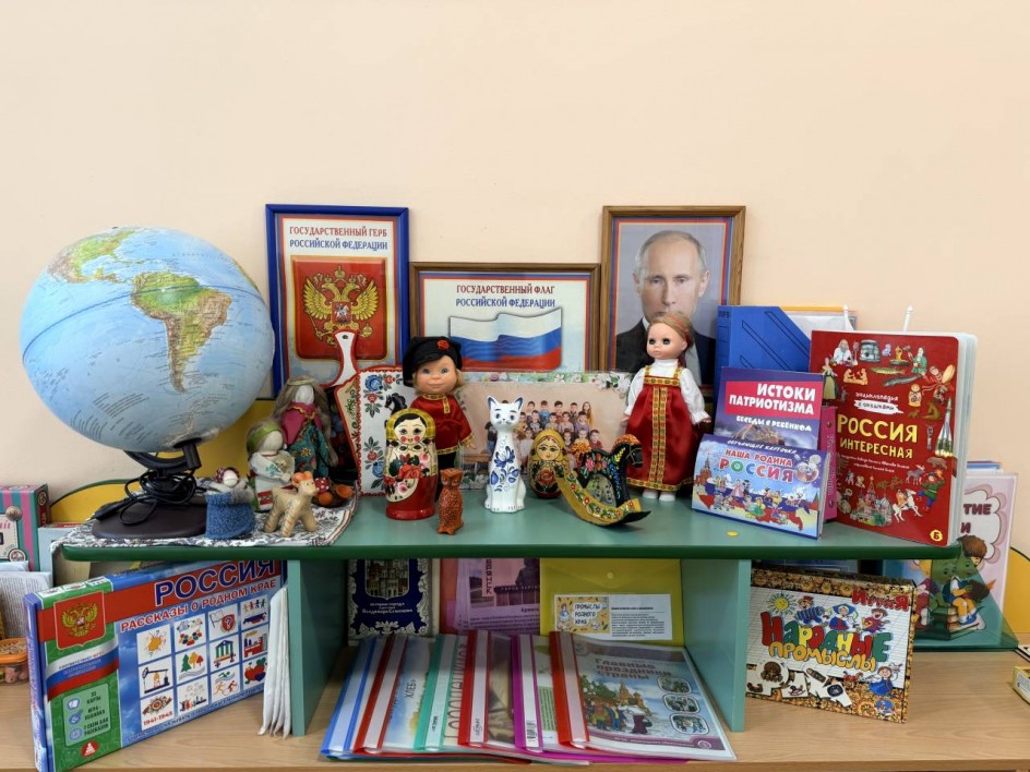 Центр патриотического воспитания