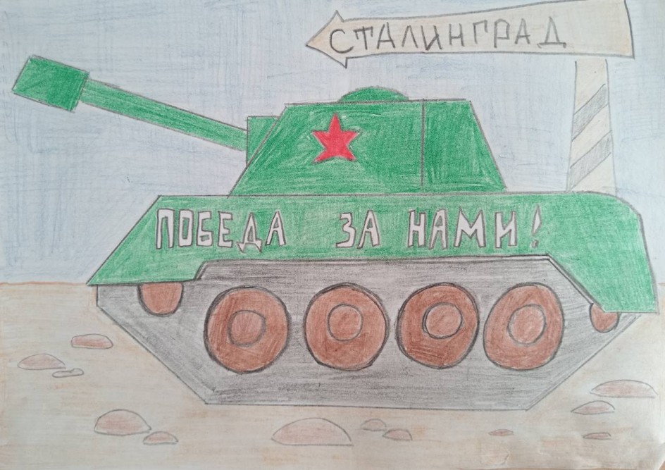 Победа за нами!