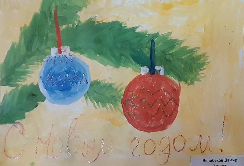 Любимый праздник - Новый год