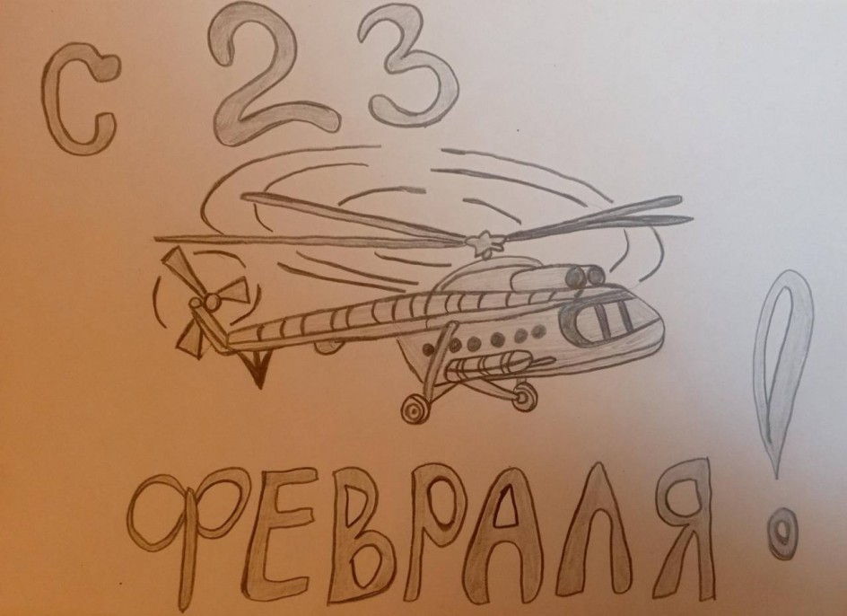 С праздником защитники отечества