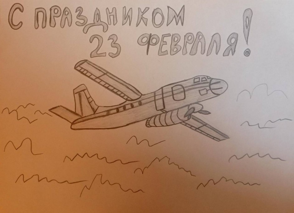 С праздником 23 февраля