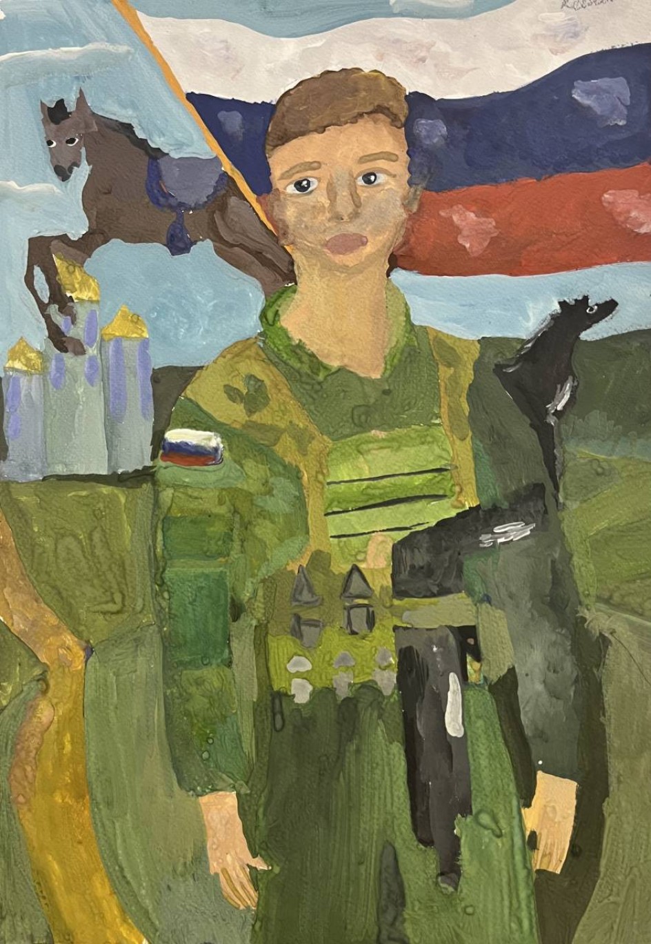 Защитник Отечества!