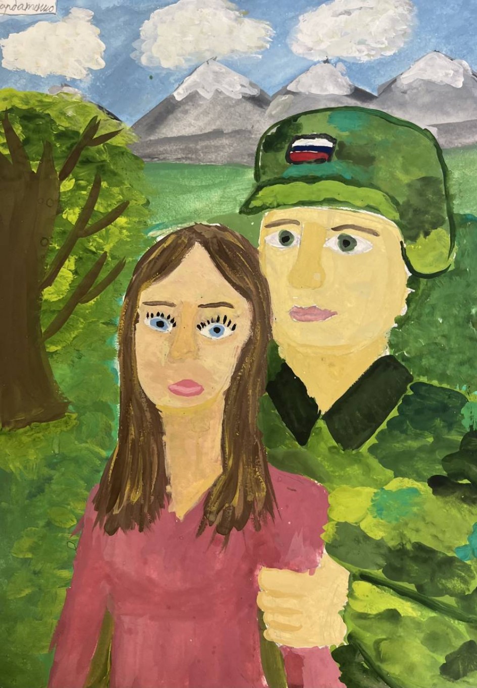 На страже Родины!