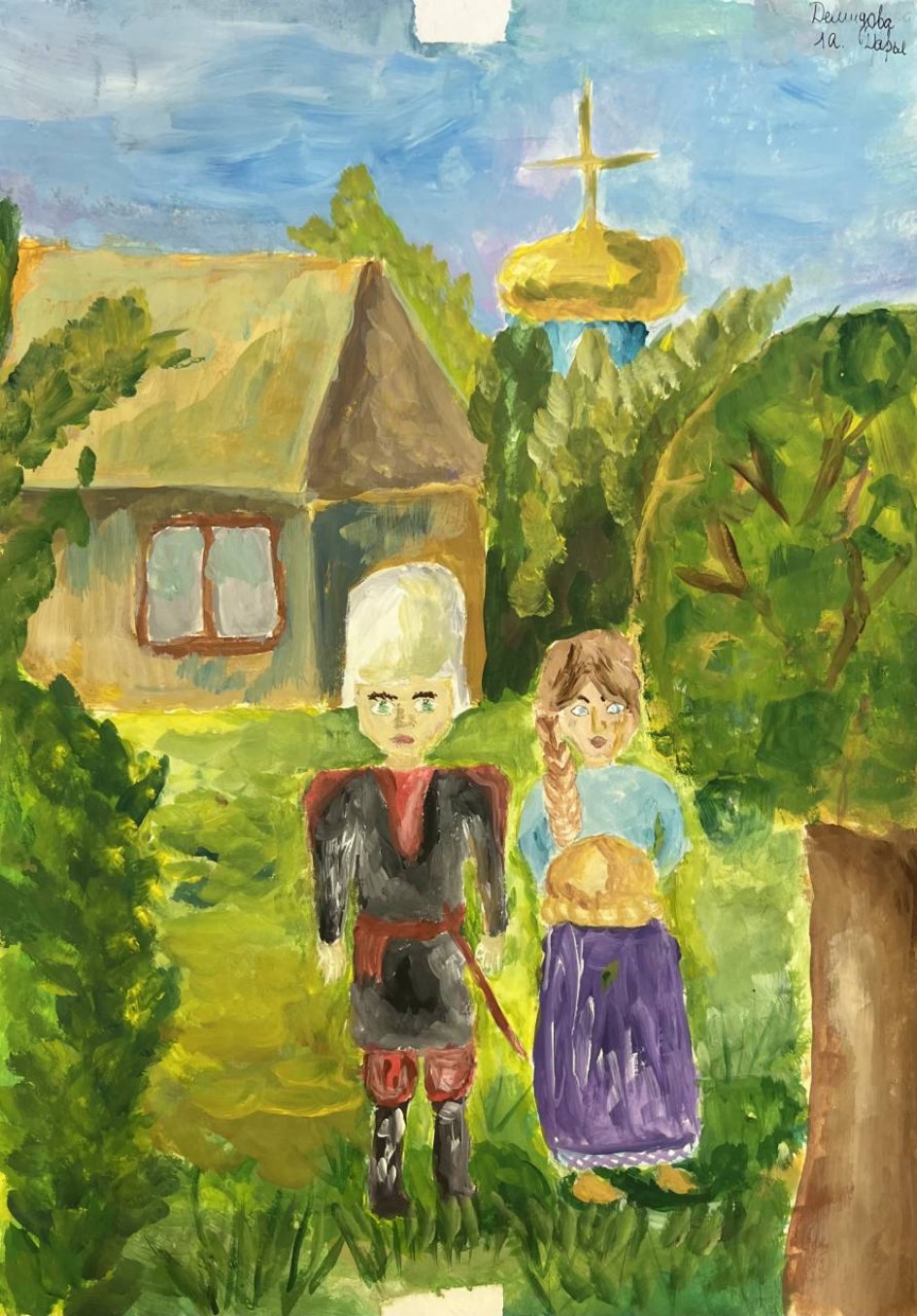 Кубань мой край родной!