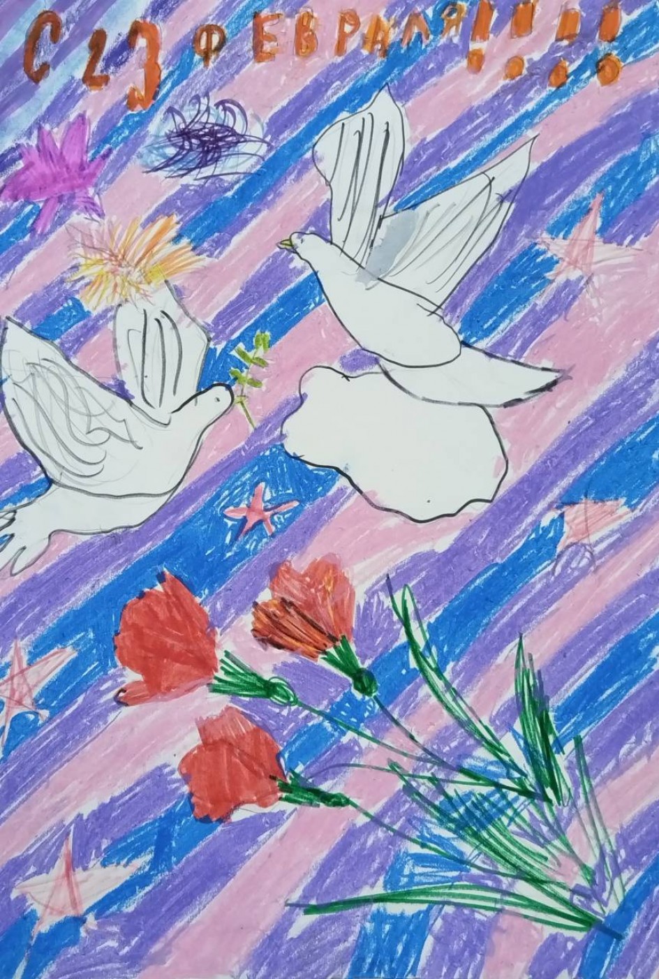 С праздником