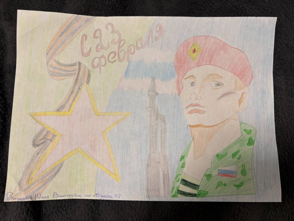 «На страже мира: портрет защитника»