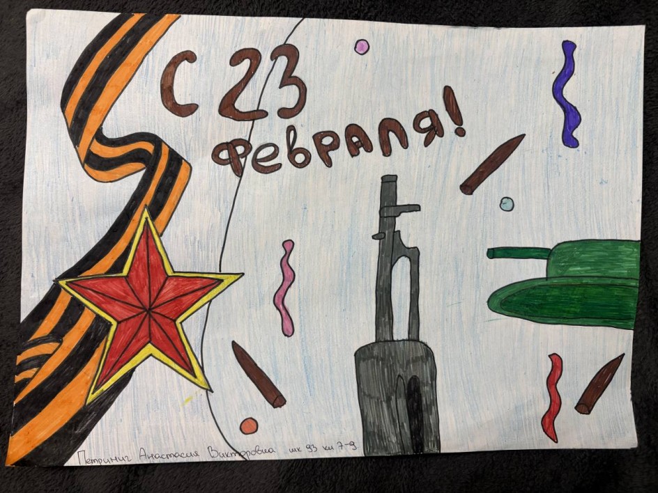 «Героям - слава»