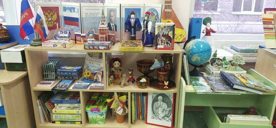 Патриотический уголок