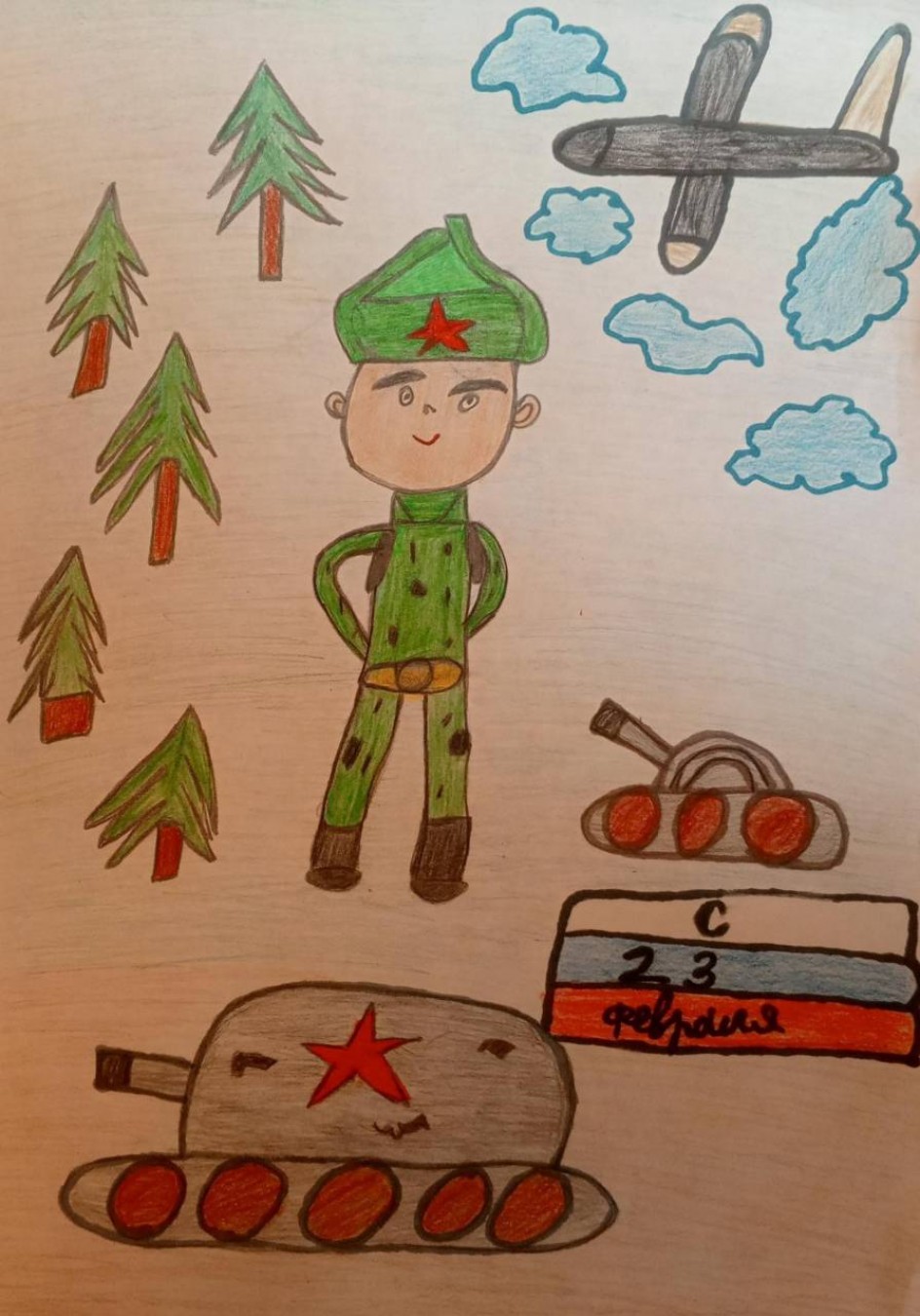 С днём защитника отечества