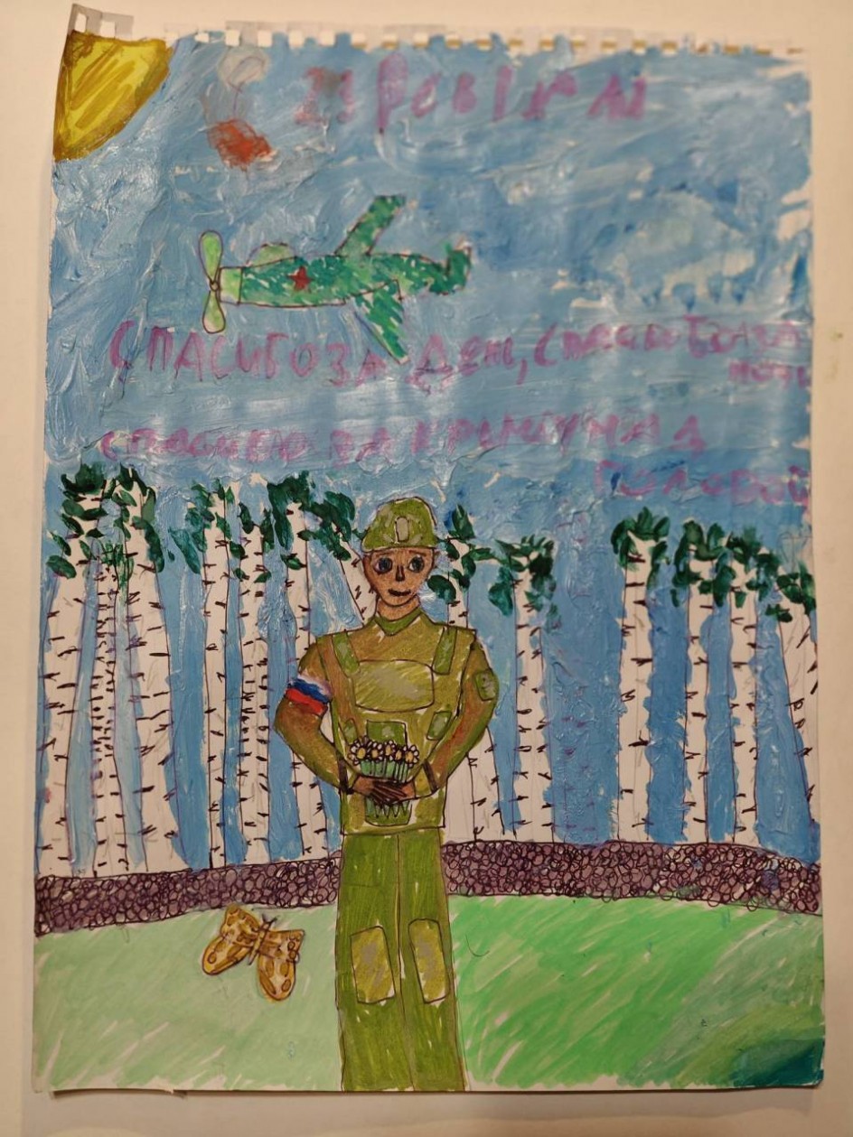 Спасибо за мирное небо