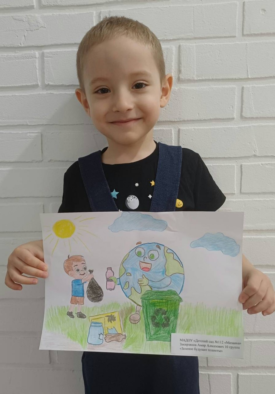 Зелёное будущее планеты