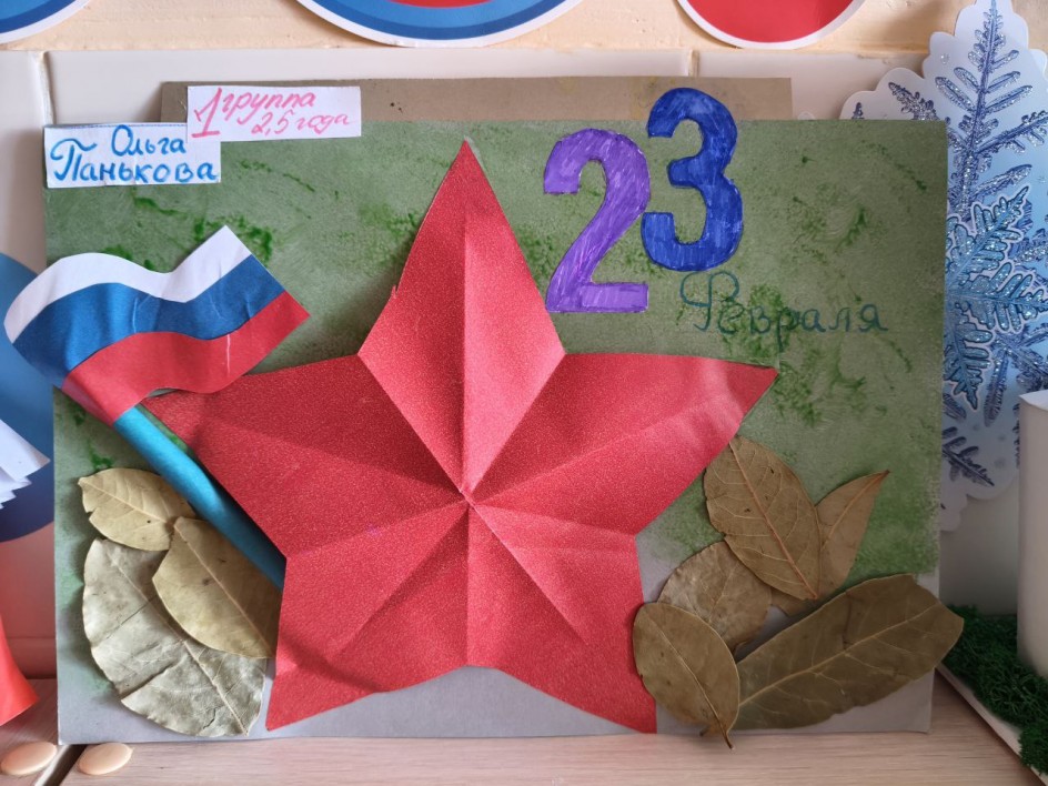 "Моему защитнику"