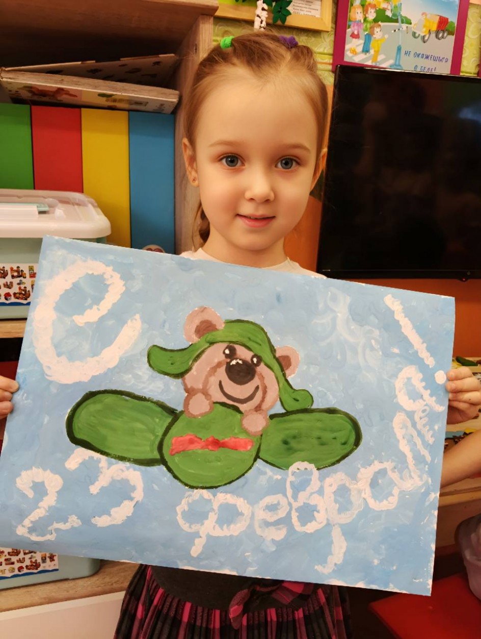 "С  праздником!"