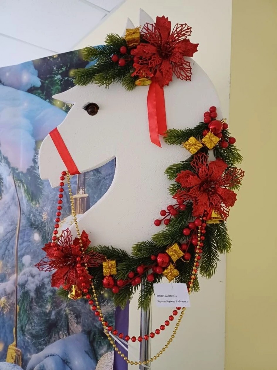 Символ года