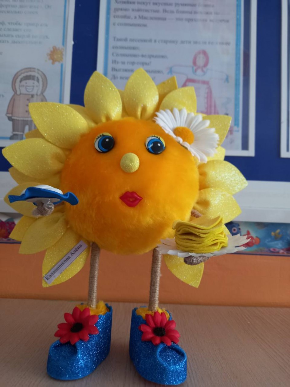 Солнышко для Масленицы