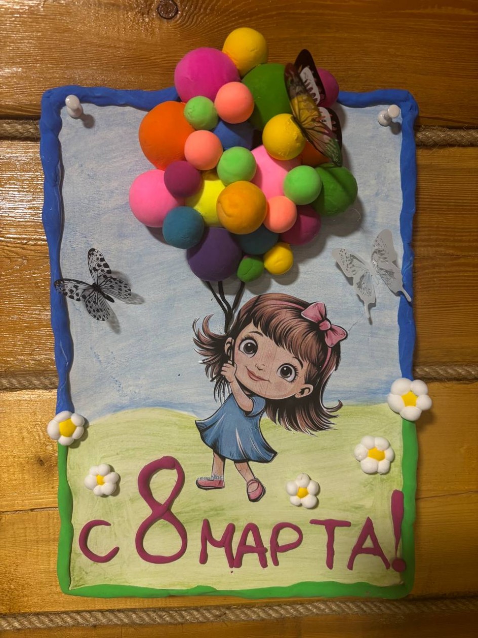 Яркое настроение