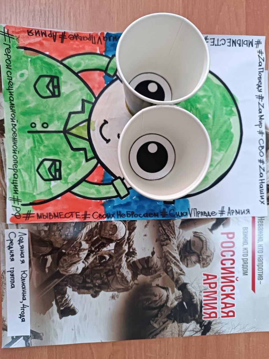 Мы Вместе#Своих Не Бросаем