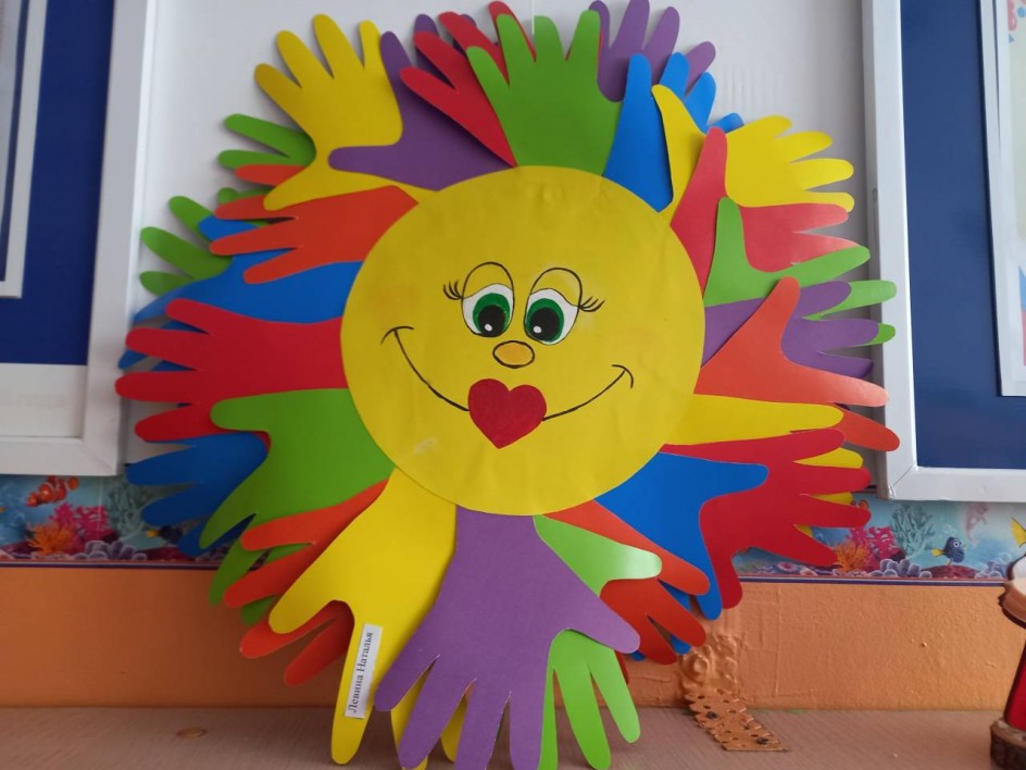 Солнышко на ладошке