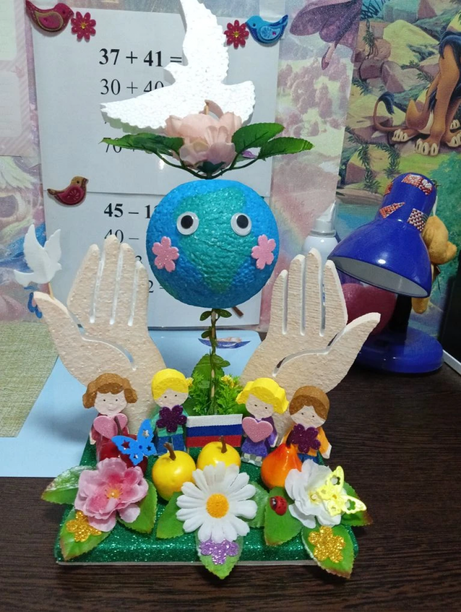 " Мир в твоих руках"