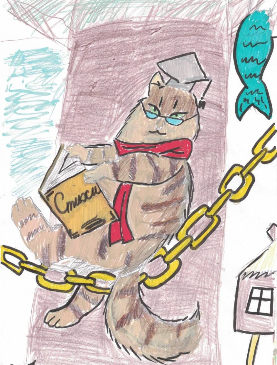 У Лукоморья...