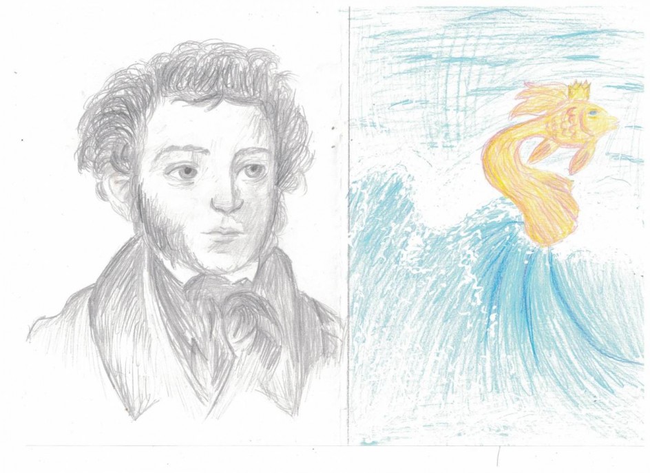 А.С. Пушкин.. Сказка о рыбаке и рыбке