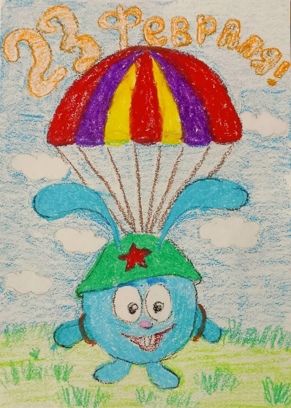 Крошик поздравляет!