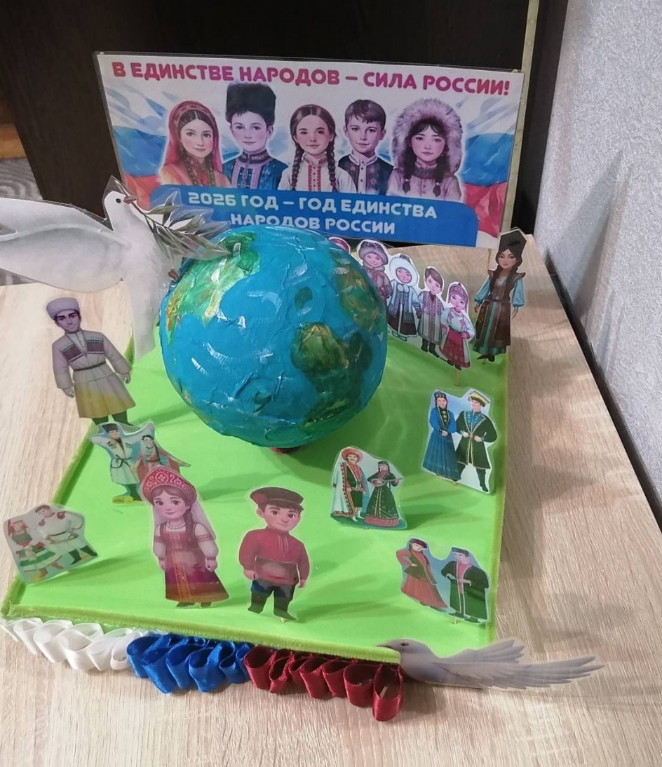 Вместе мы едины.