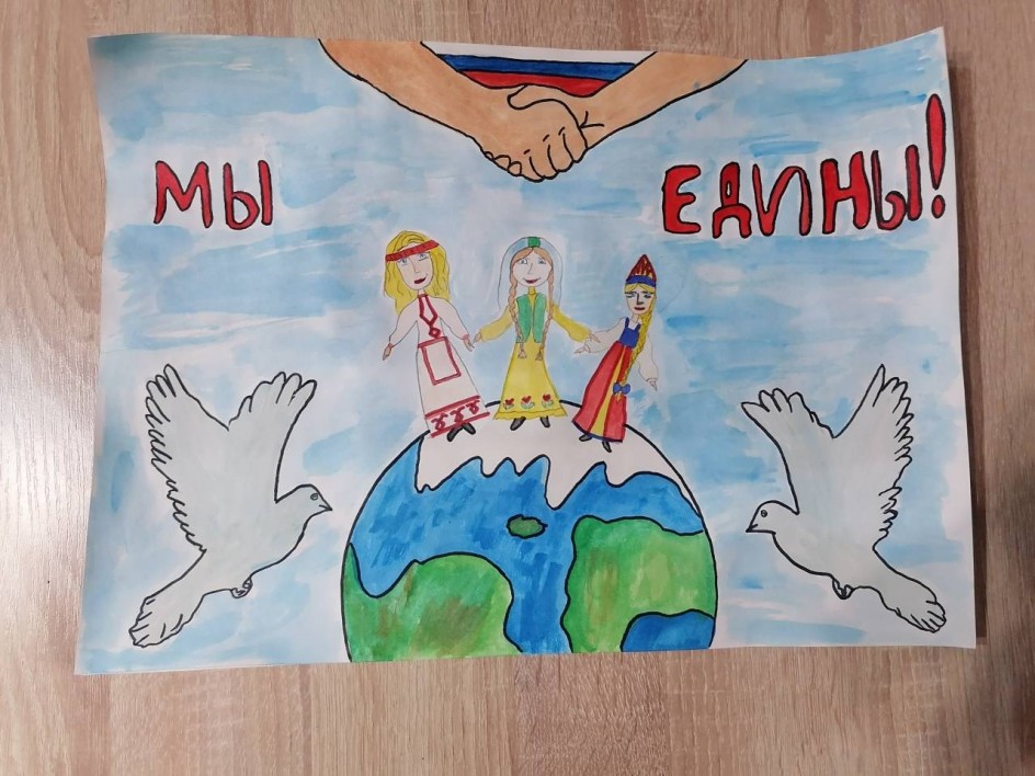 Вместе мы едины и сильны.